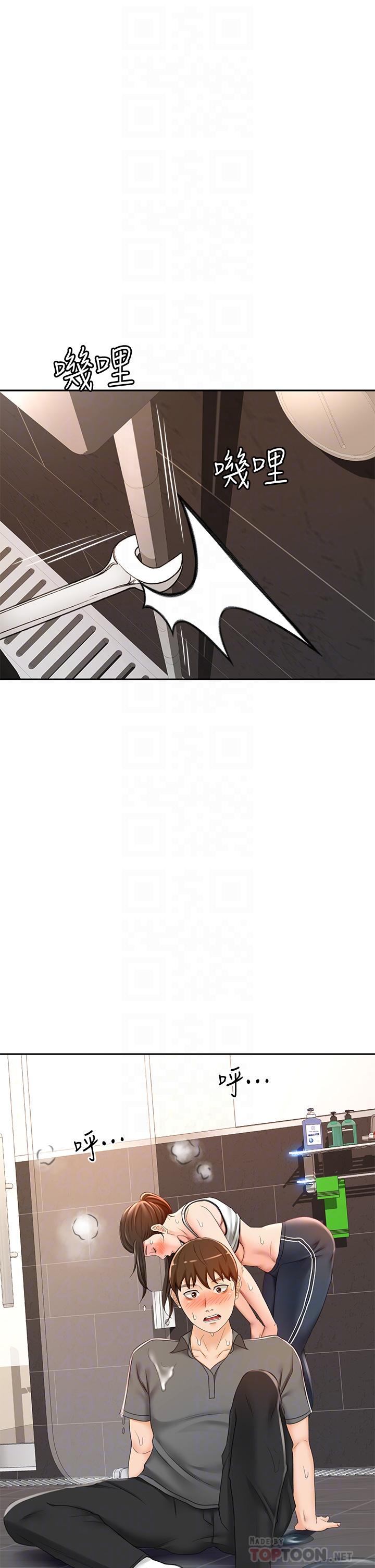 《劍道學姊》漫画 第20話-全身濕透的逸雲