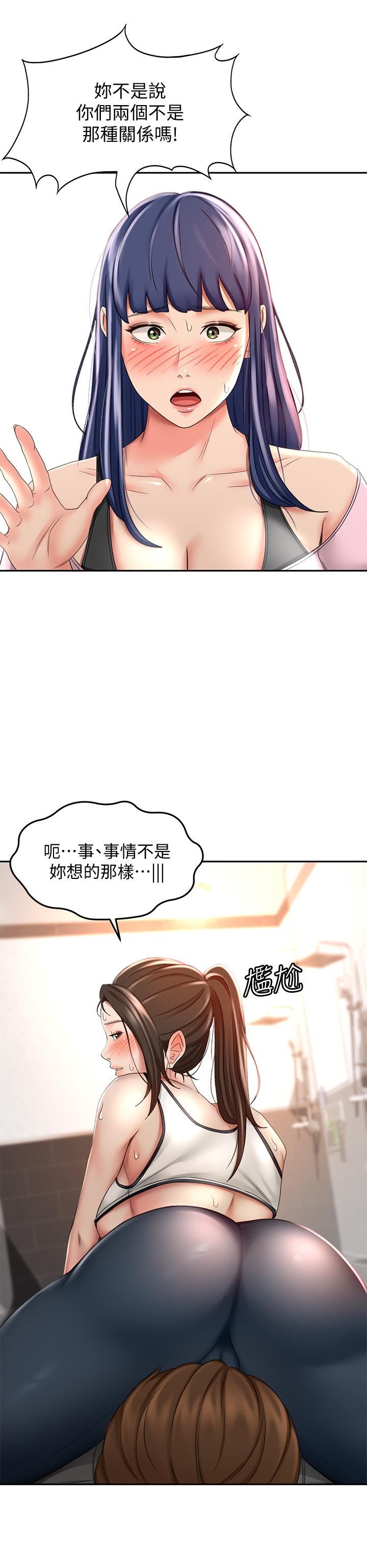 《劍道學姊》漫画 第20話-全身濕透的逸雲