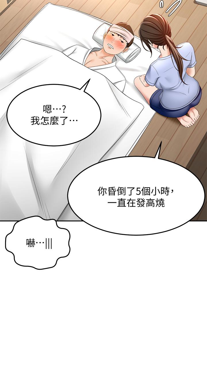 《劍道學姊》漫画 第20話-全身濕透的逸雲