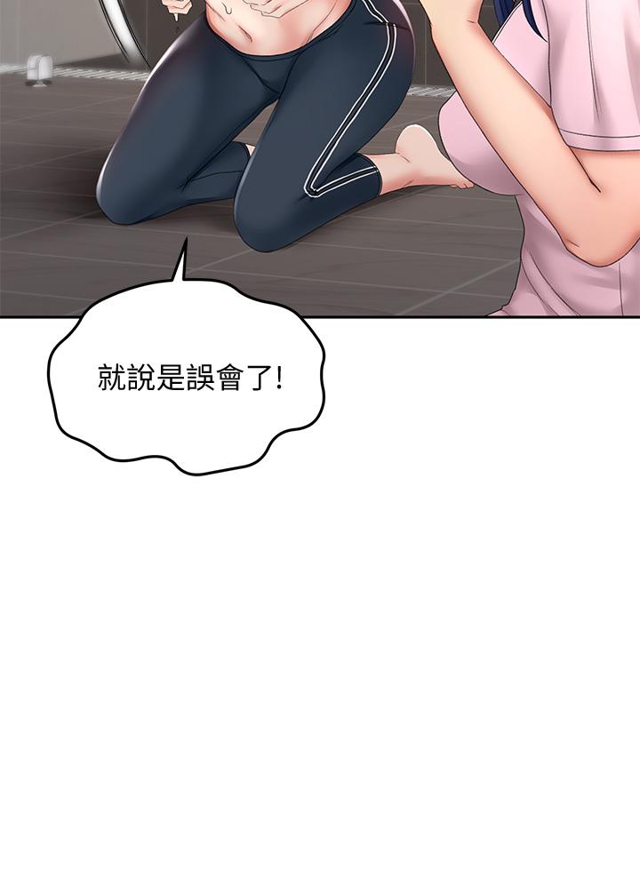 《劍道學姊》漫画 第20話-全身濕透的逸雲