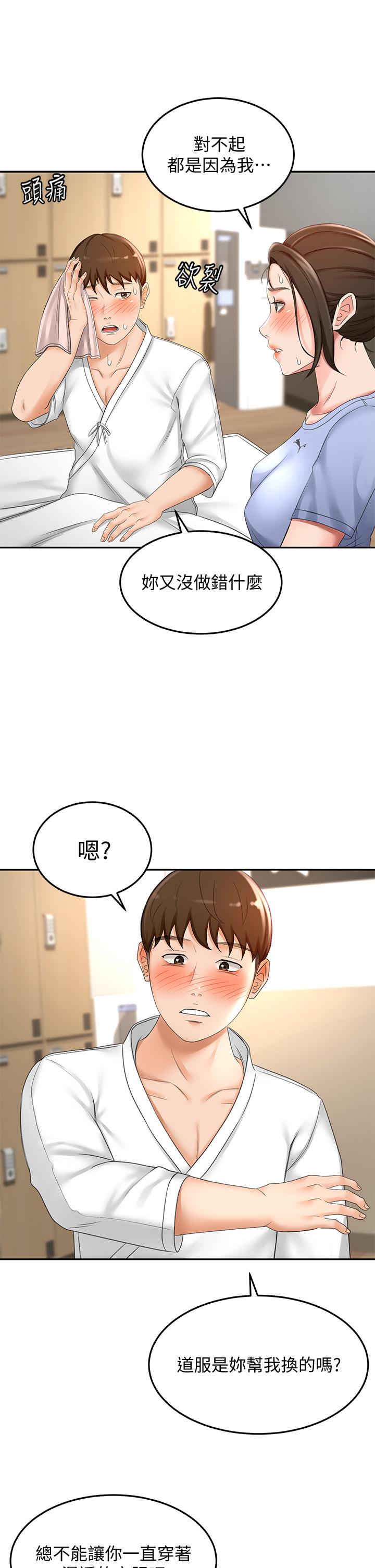 《劍道學姊》漫画 第20話-全身濕透的逸雲