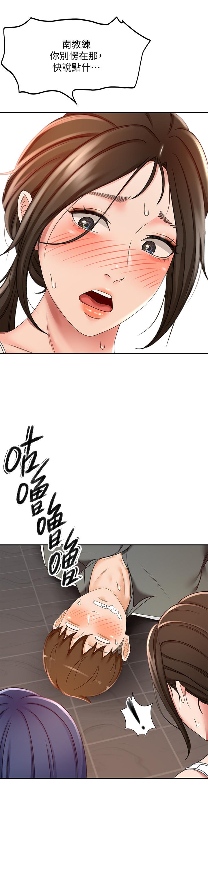 《劍道學姊》漫画 第20話-全身濕透的逸雲