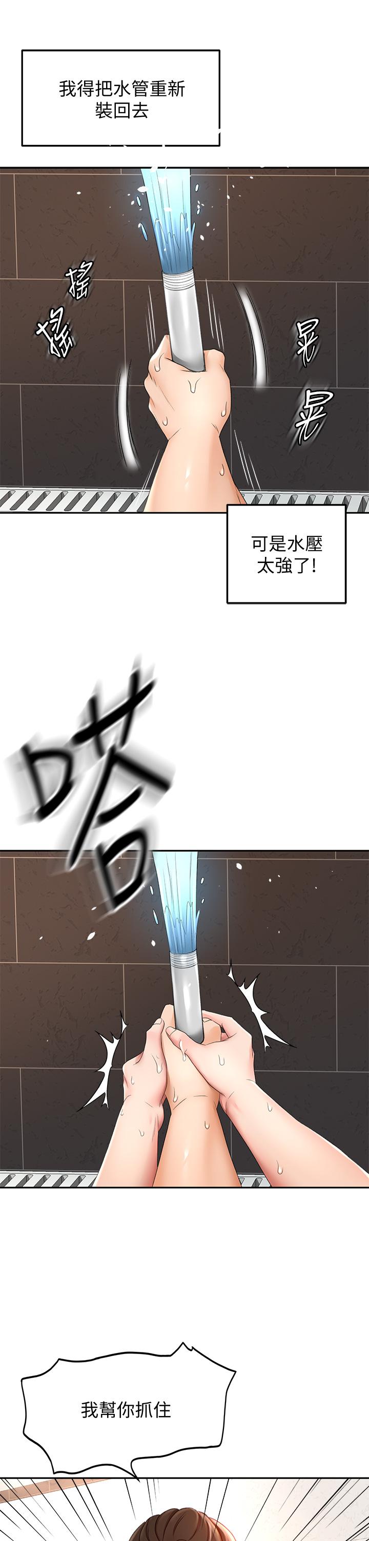 《劍道學姊》漫画 第20話-全身濕透的逸雲