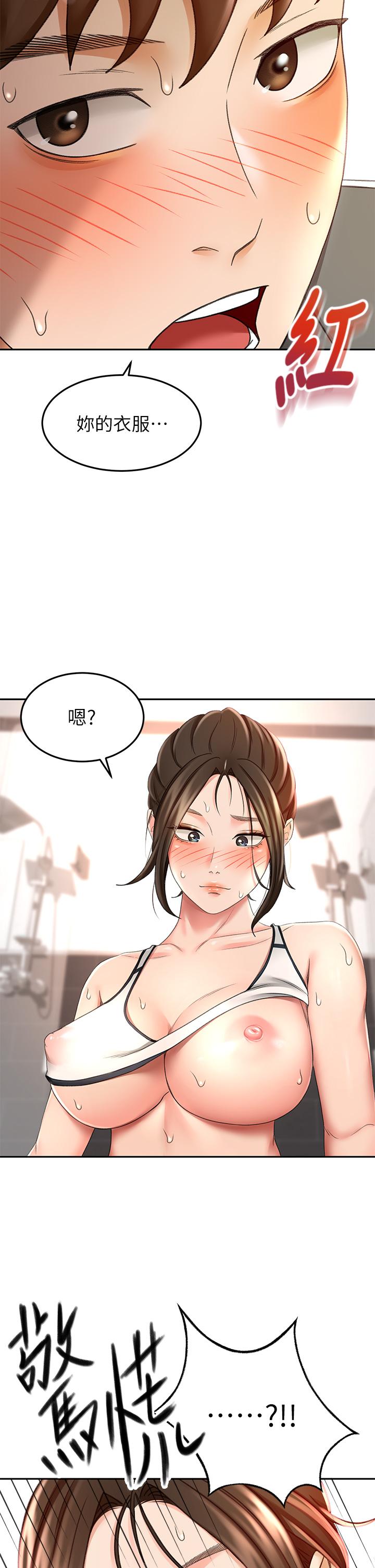 《劍道學姊》漫画 第20話-全身濕透的逸雲