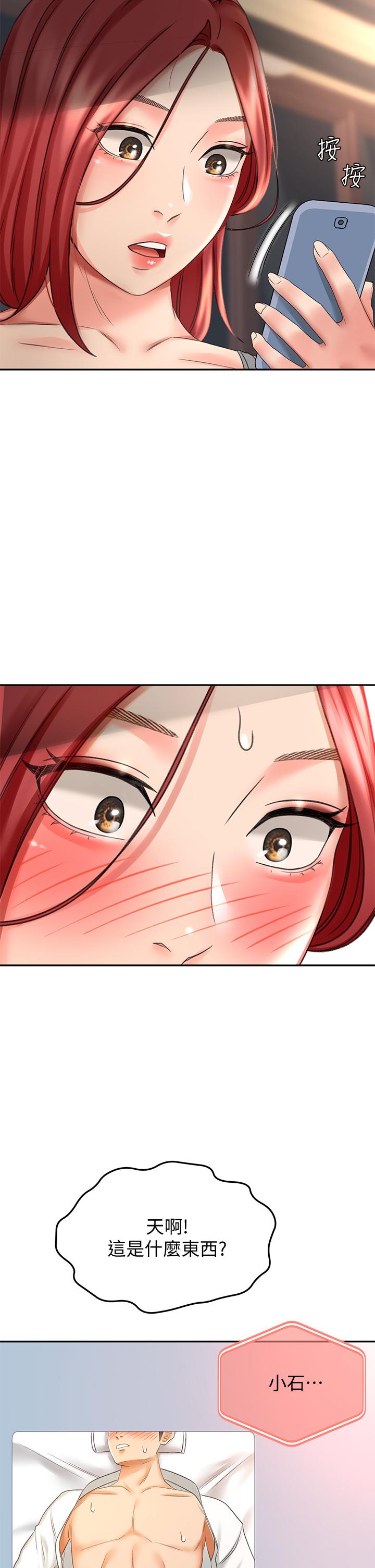《劍道學姊》漫画 第21話-吹出來就會好？