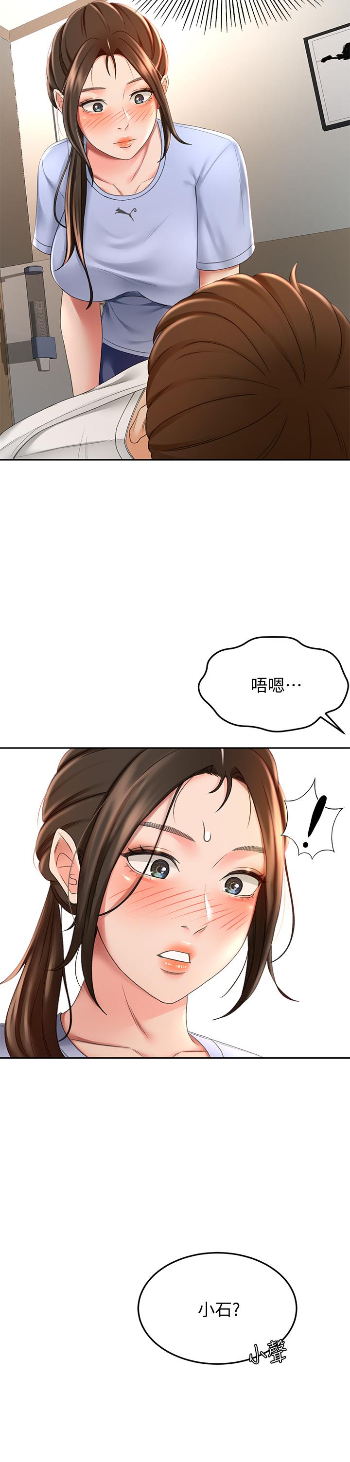 《劍道學姊》漫画 第21話-吹出來就會好？