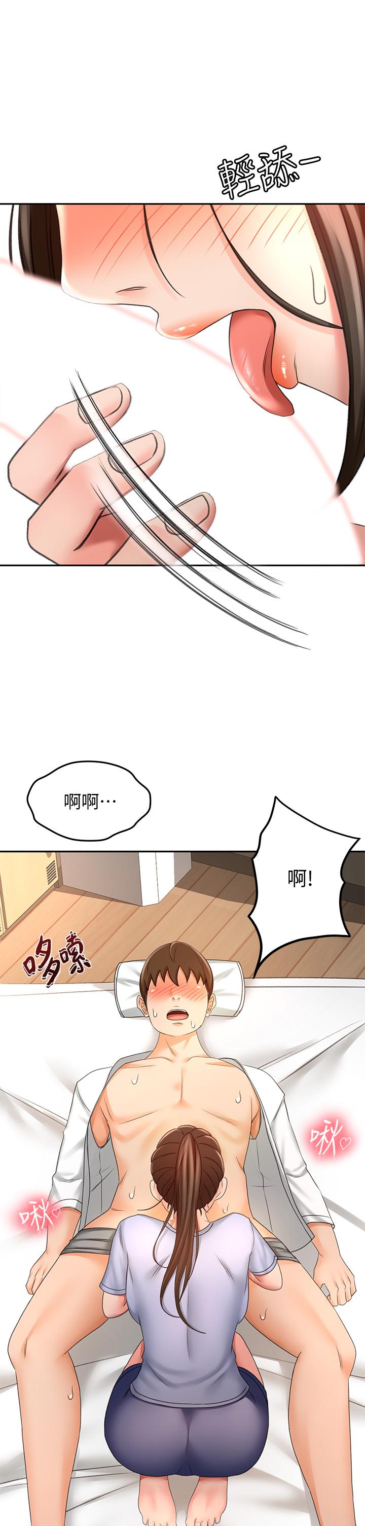 《劍道學姊》漫画 第21話-吹出來就會好？