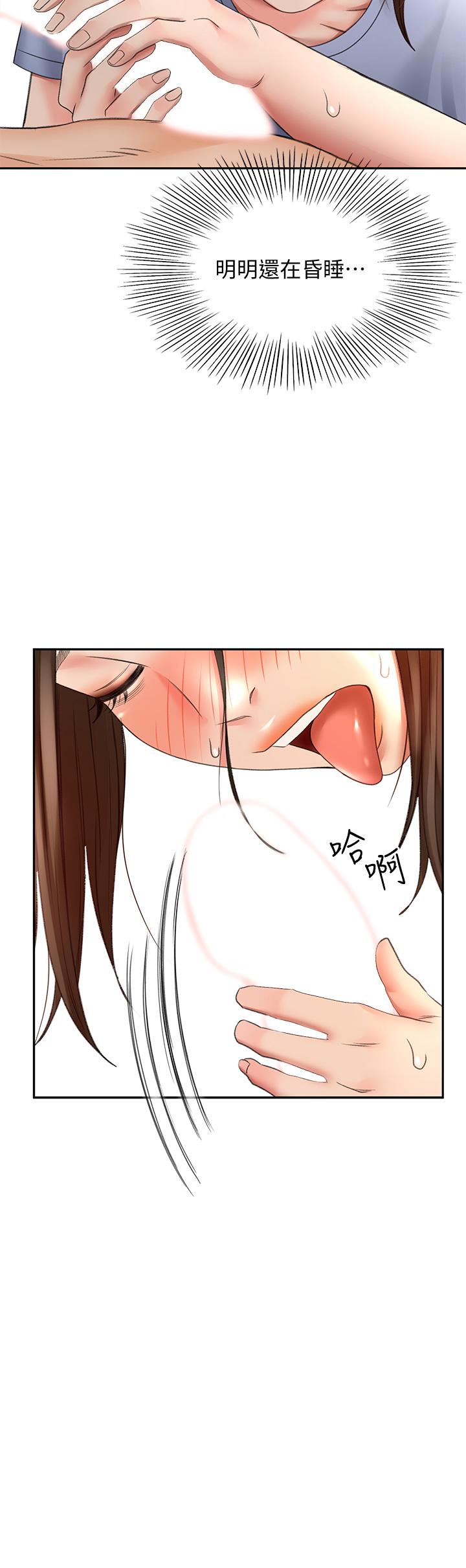 《劍道學姊》漫画 第21話-吹出來就會好？