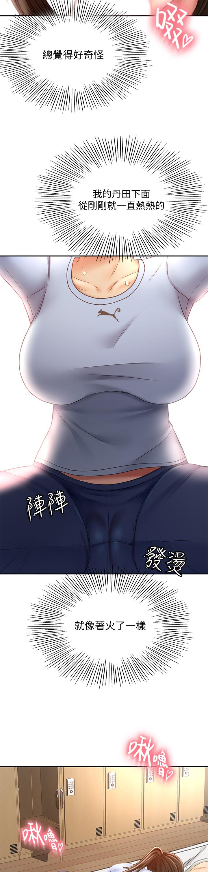 《劍道學姊》漫画 第21話-吹出來就會好？