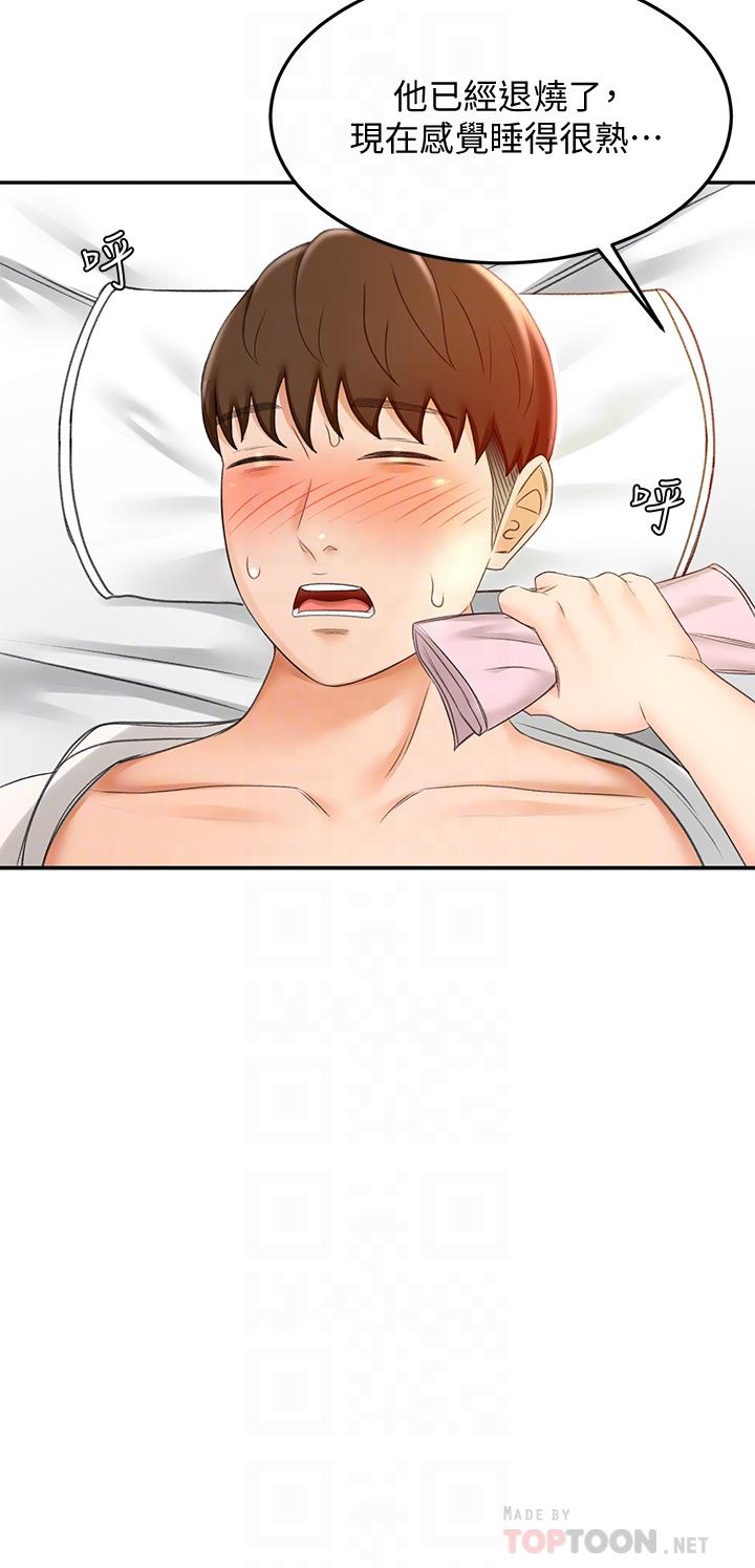 《劍道學姊》漫画 第21話-吹出來就會好？