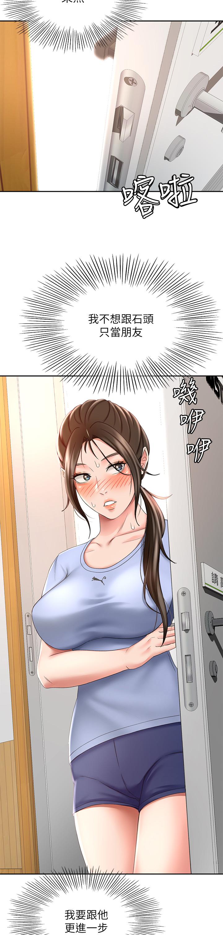 《劍道學姊》漫画 第21話-吹出來就會好？