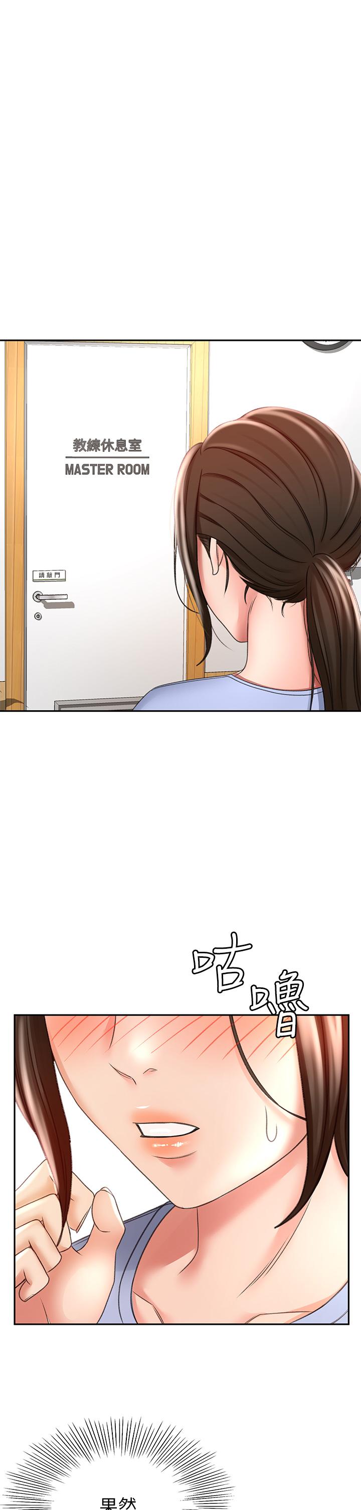 《劍道學姊》漫画 第21話-吹出來就會好？