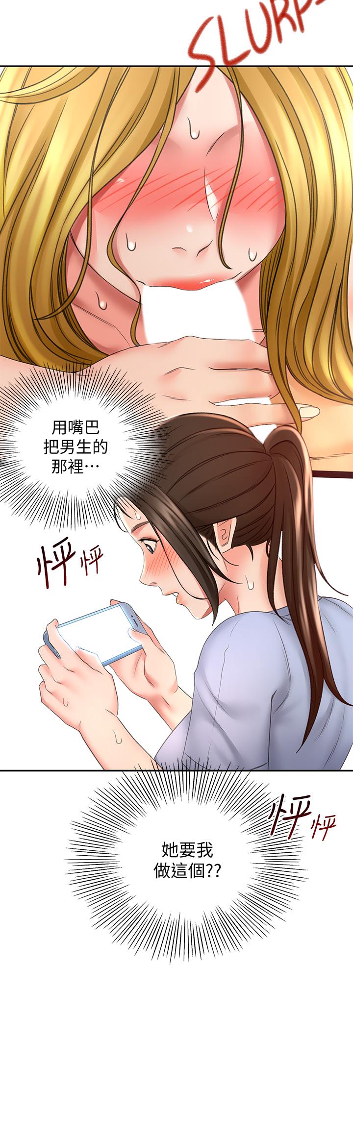 《劍道學姊》漫画 第21話-吹出來就會好？