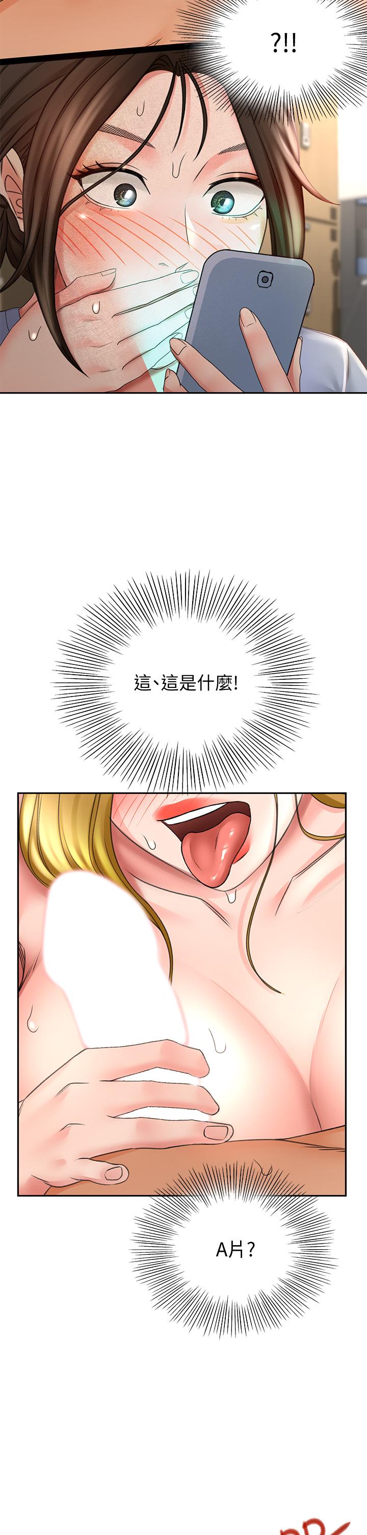 《劍道學姊》漫画 第21話-吹出來就會好？