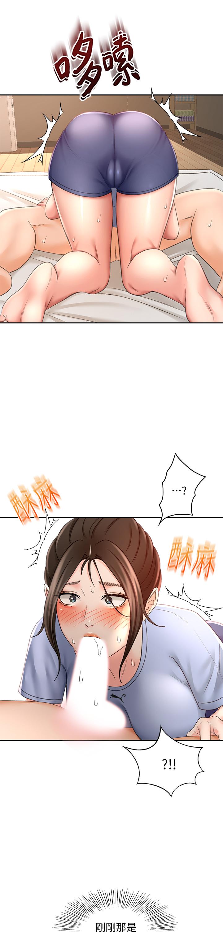 《劍道學姊》漫画 第22話-吹簫初體驗