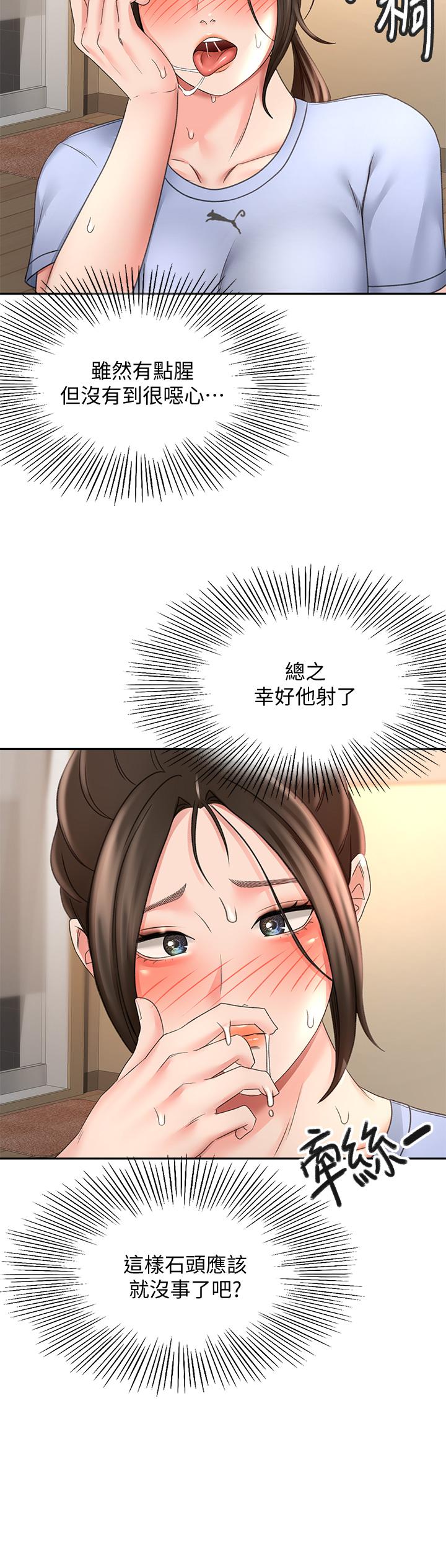 《劍道學姊》漫画 第22話-吹簫初體驗
