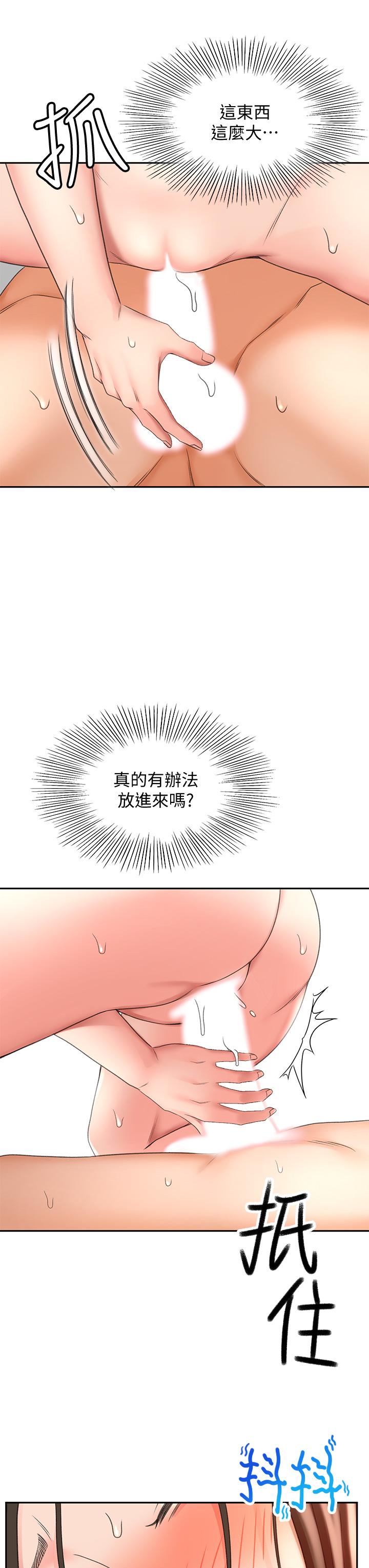 《劍道學姊》漫画 第22話-吹簫初體驗