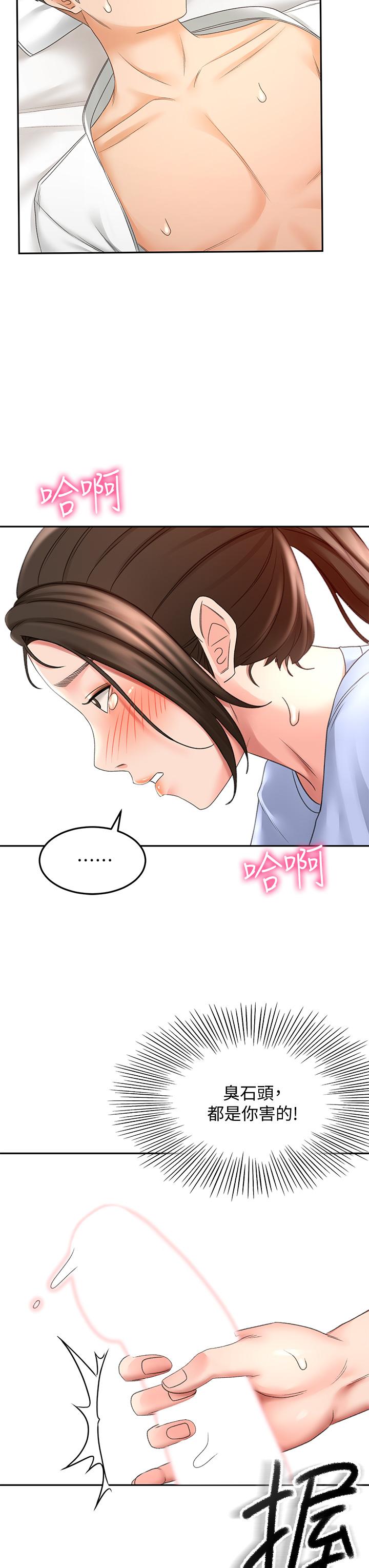 《劍道學姊》漫画 第22話-吹簫初體驗