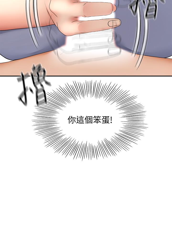 《劍道學姊》漫画 第22話-吹簫初體驗