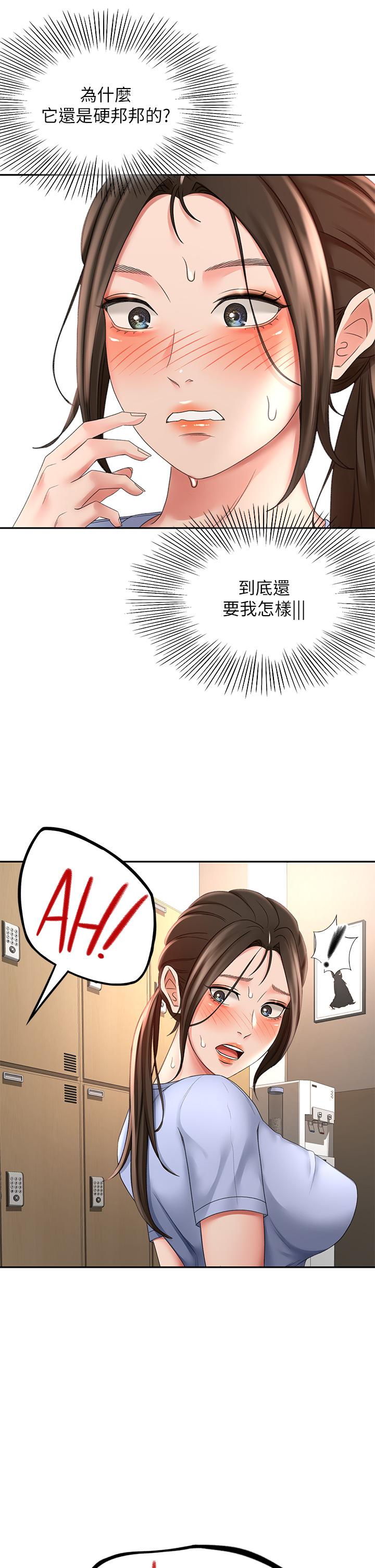 《劍道學姊》漫画 第22話-吹簫初體驗