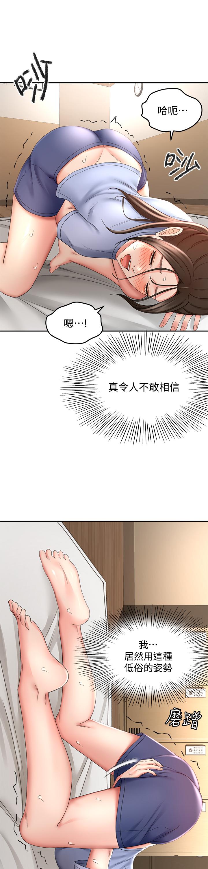 《劍道學姊》漫画 第22話-吹簫初體驗