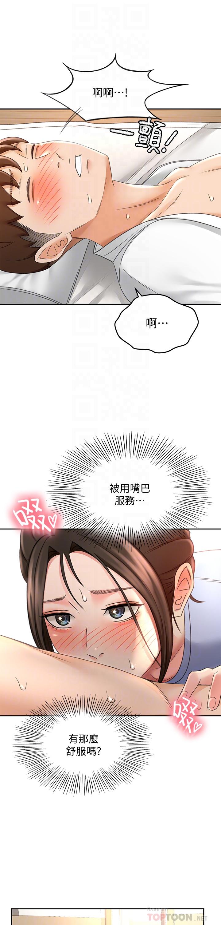 《劍道學姊》漫画 第22話-吹簫初體驗