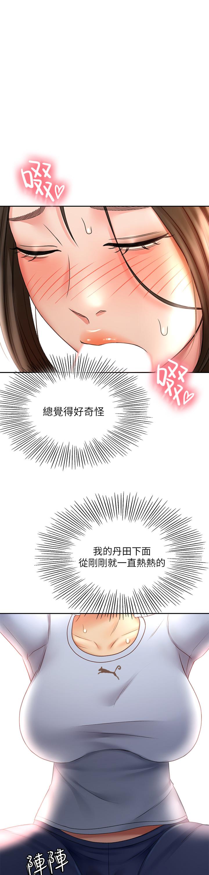 《劍道學姊》漫画 第22話-吹簫初體驗