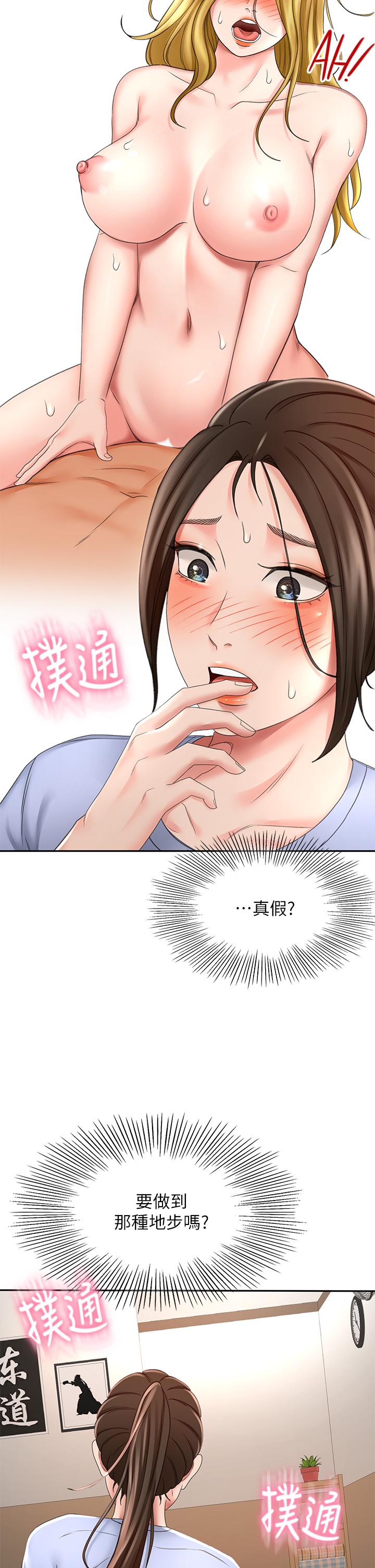 《劍道學姊》漫画 第22話-吹簫初體驗