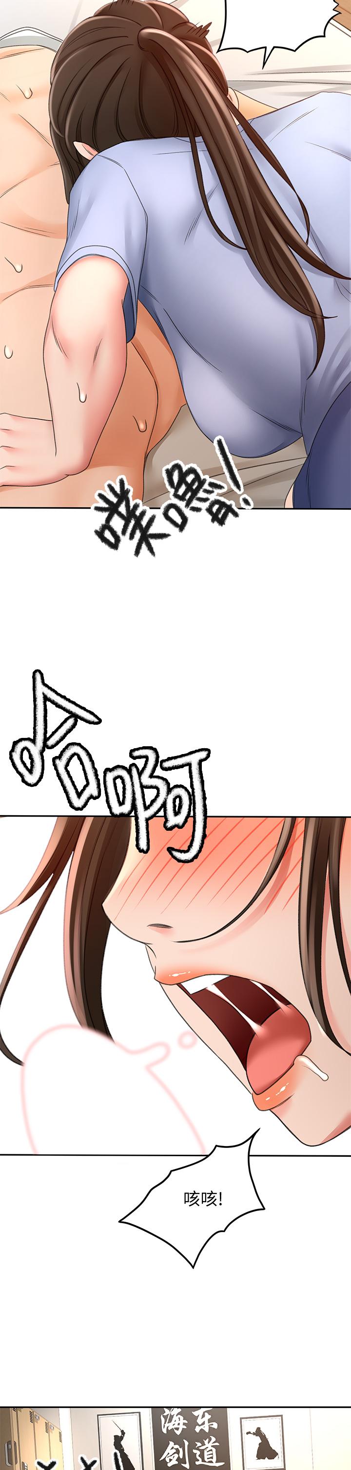 《劍道學姊》漫画 第22話-吹簫初體驗