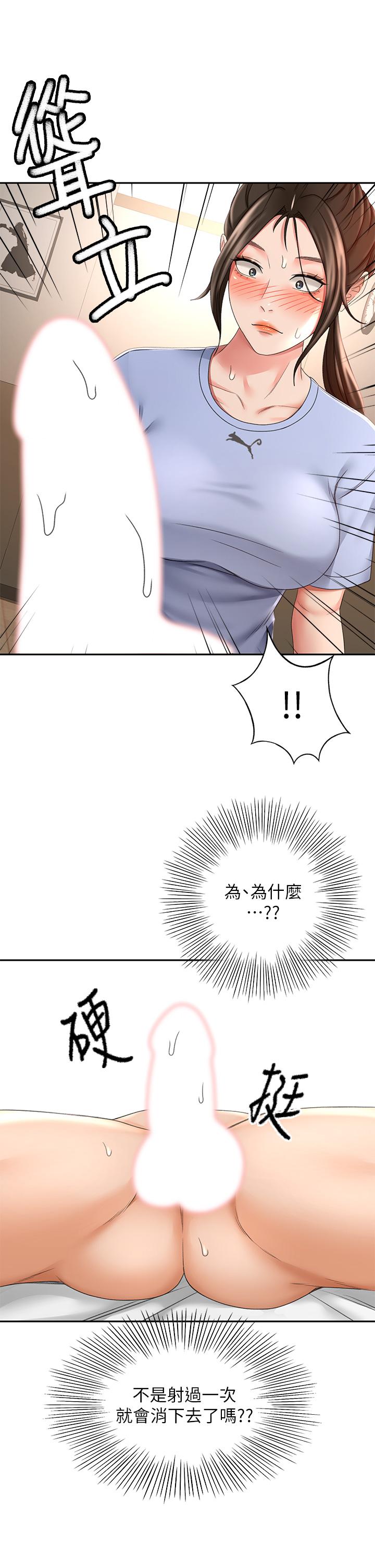 《劍道學姊》漫画 第22話-吹簫初體驗