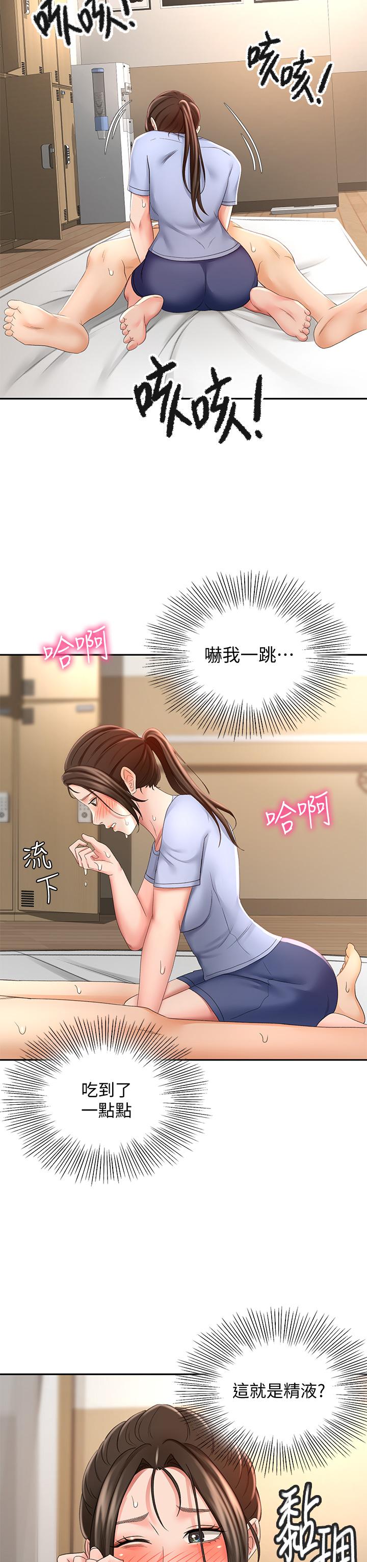 《劍道學姊》漫画 第22話-吹簫初體驗