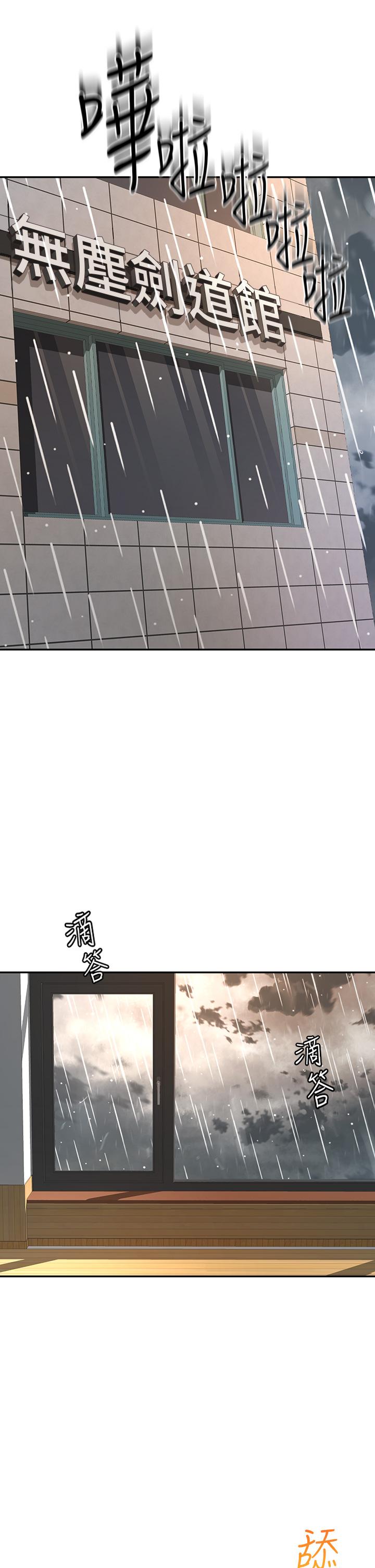 《劍道學姊》漫画 第22話-吹簫初體驗