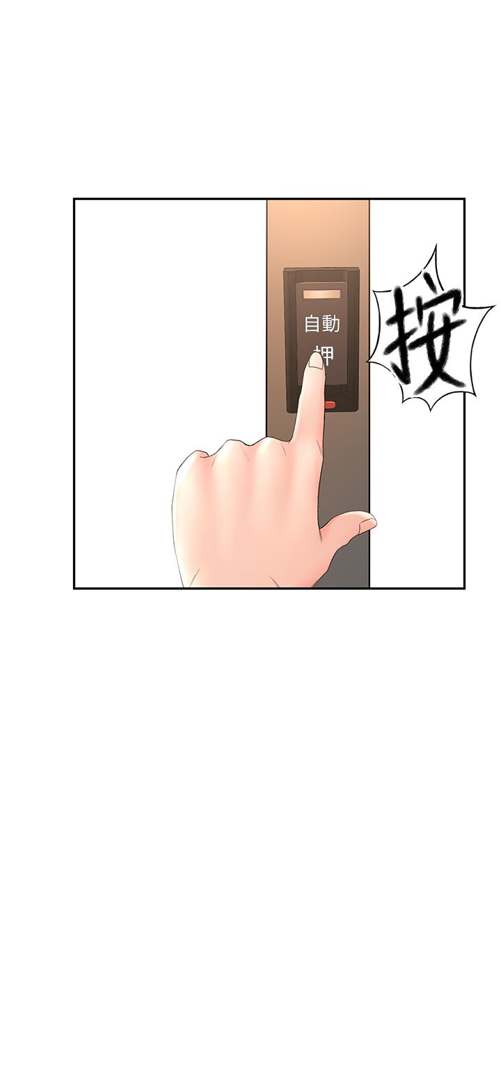《劍道學姊》漫画 第23話-鮮明生動的春夢