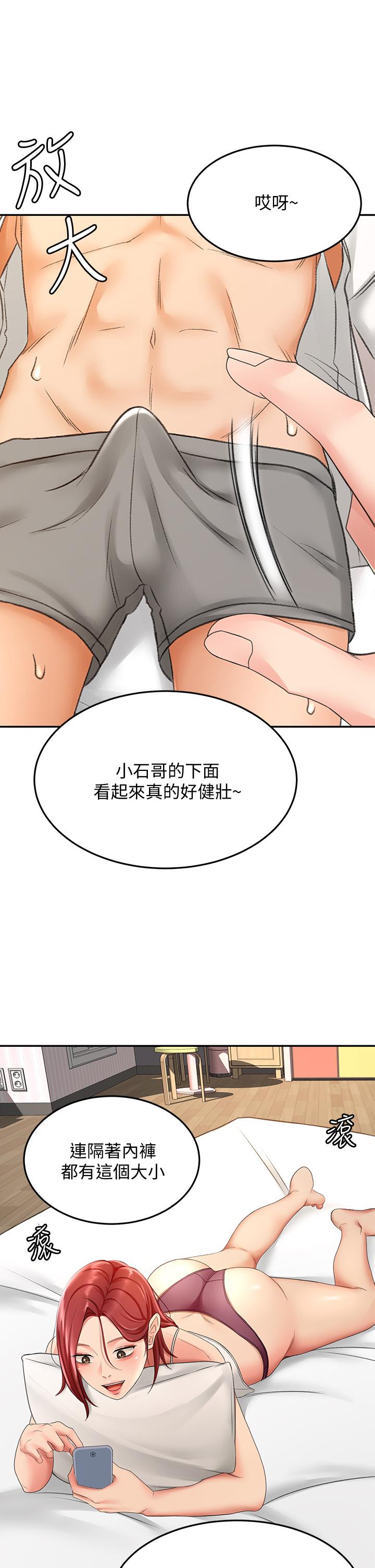 《劍道學姊》漫画 第23話-鮮明生動的春夢