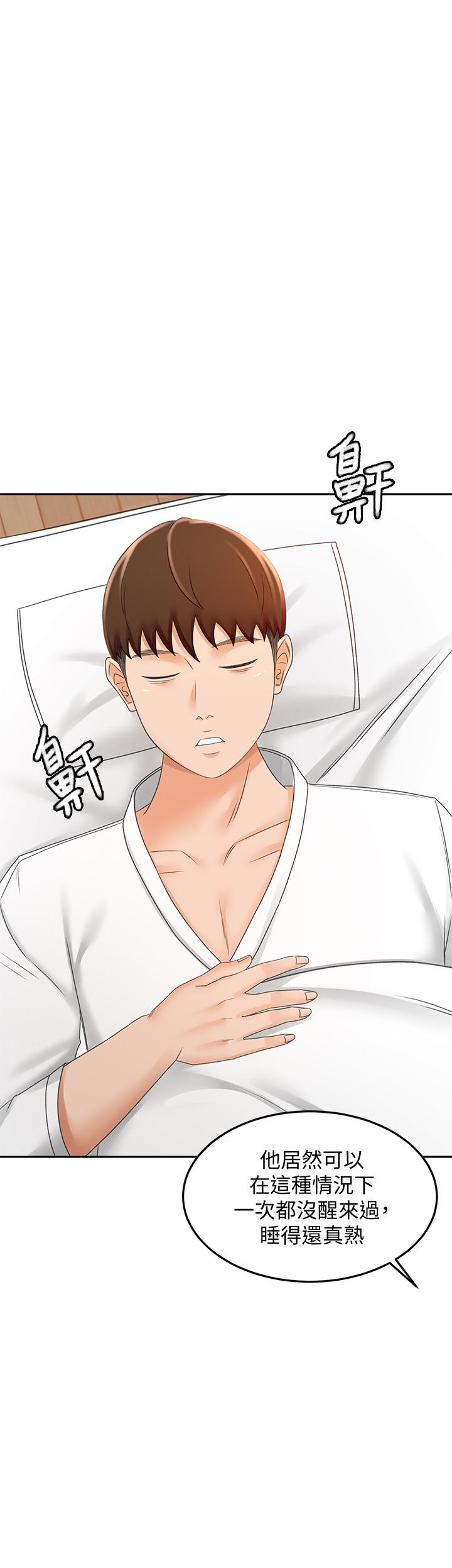《劍道學姊》漫画 第23話-鮮明生動的春夢