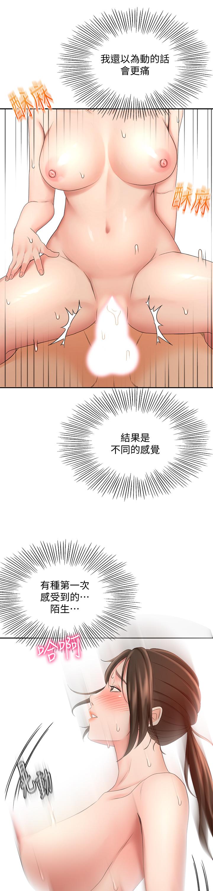 《劍道學姊》漫画 第23話-鮮明生動的春夢