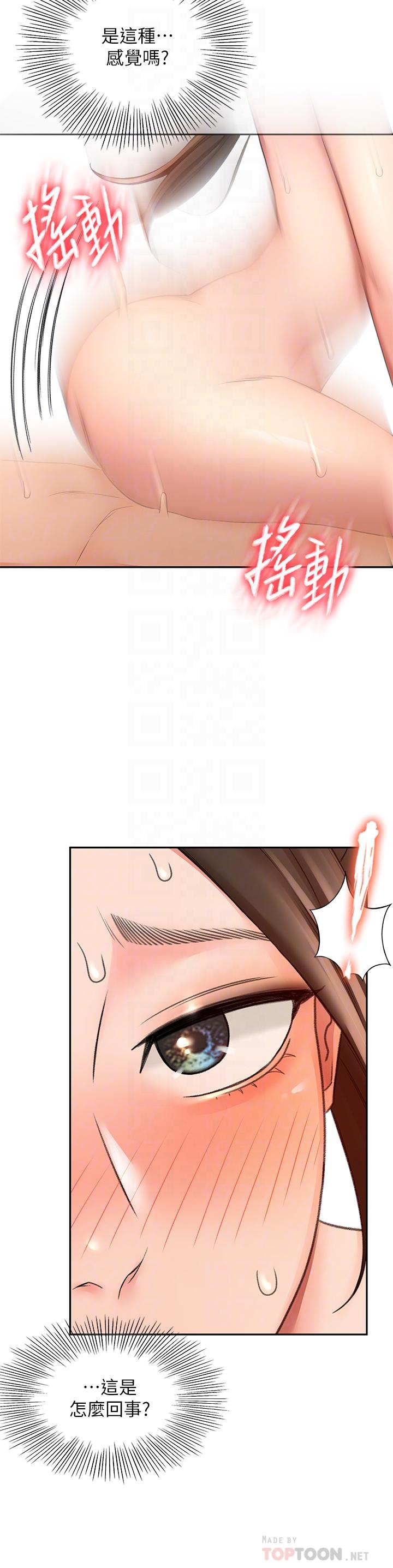 《劍道學姊》漫画 第23話-鮮明生動的春夢