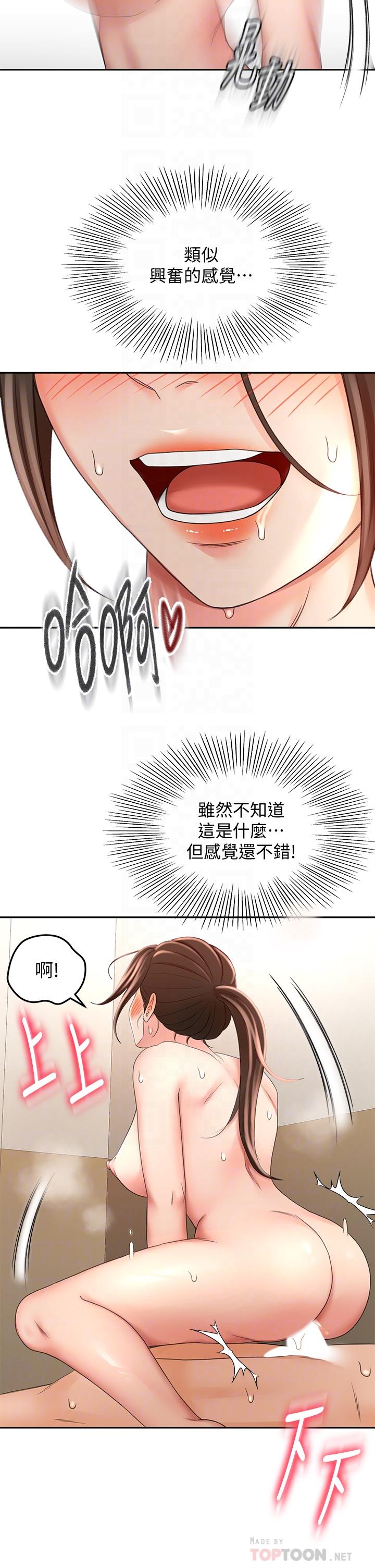 《劍道學姊》漫画 第23話-鮮明生動的春夢