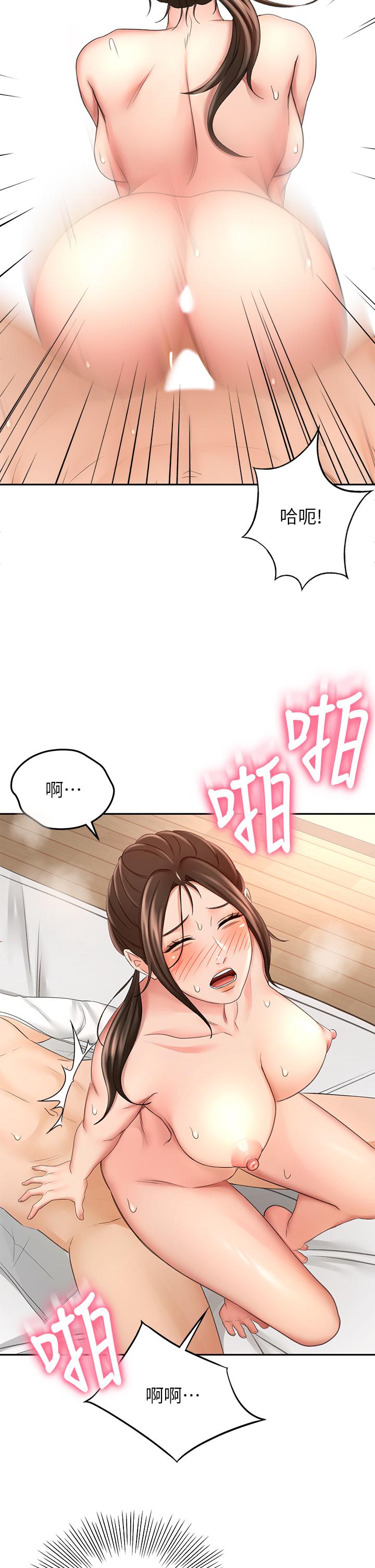 《劍道學姊》漫画 第23話-鮮明生動的春夢
