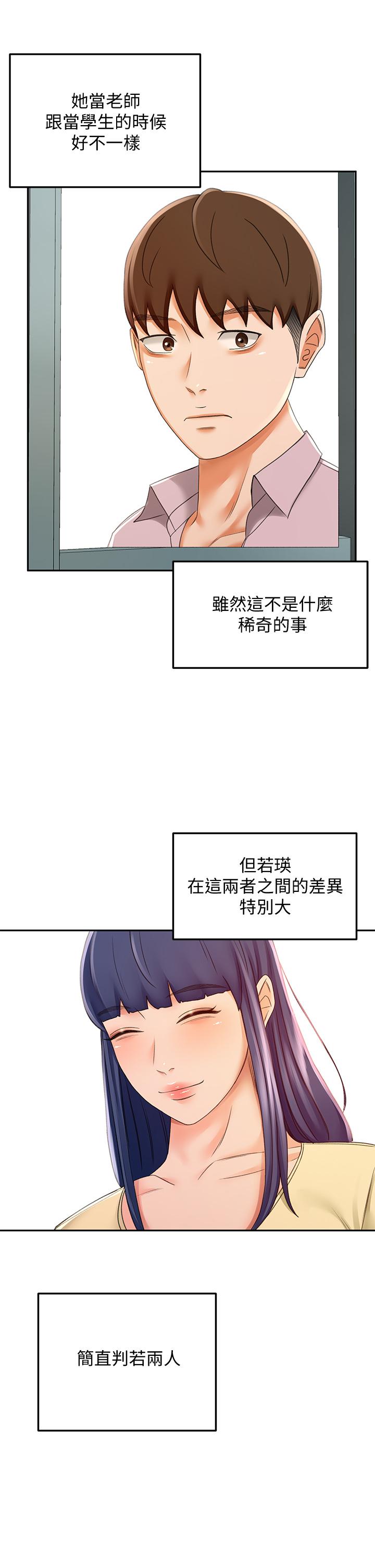 《劍道學姊》漫画 第23話-鮮明生動的春夢