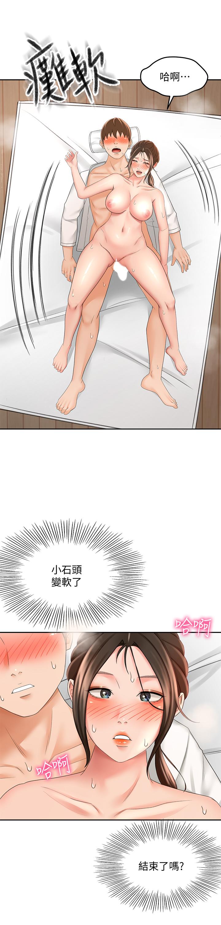 《劍道學姊》漫画 第23話-鮮明生動的春夢