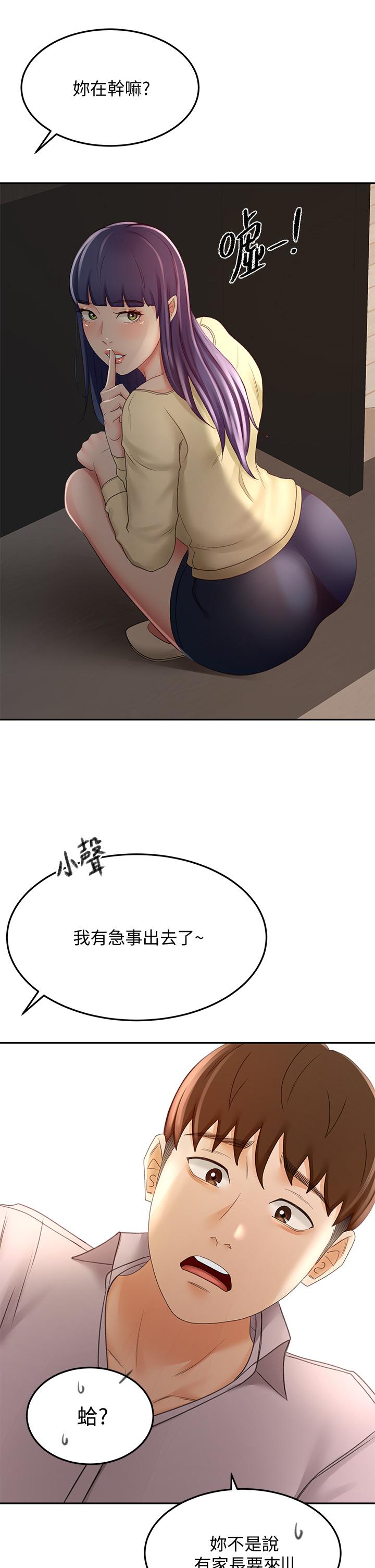 《劍道學姊》漫画 第23話-鮮明生動的春夢