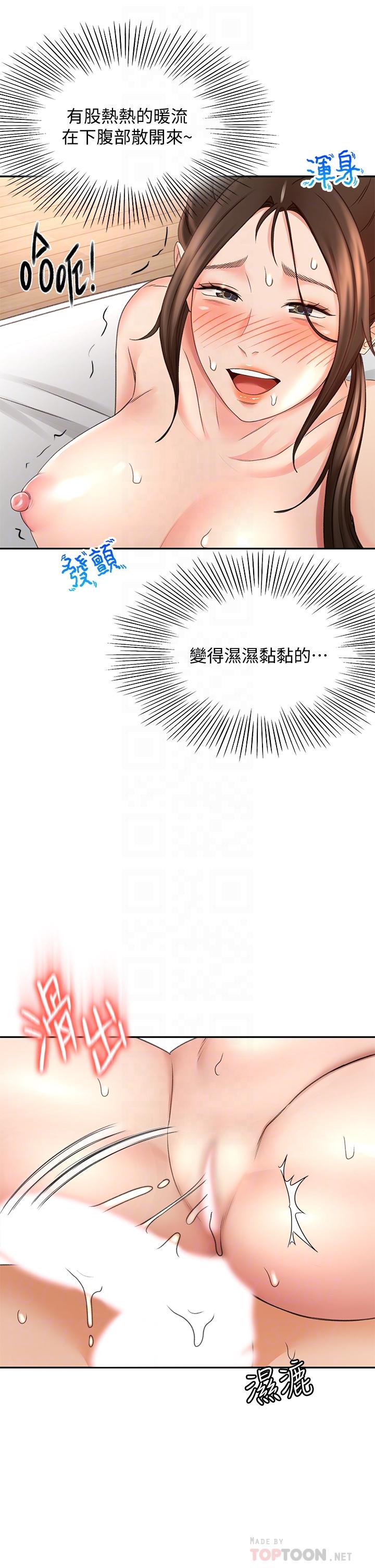《劍道學姊》漫画 第23話-鮮明生動的春夢