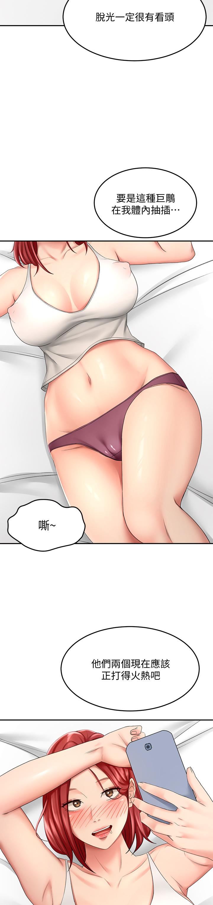 《劍道學姊》漫画 第23話-鮮明生動的春夢