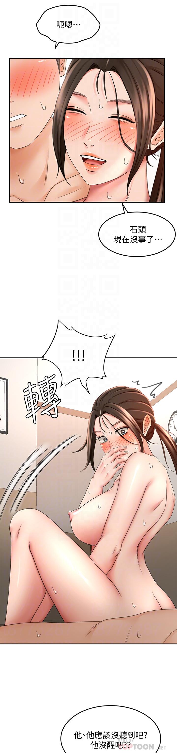 《劍道學姊》漫画 第23話-鮮明生動的春夢