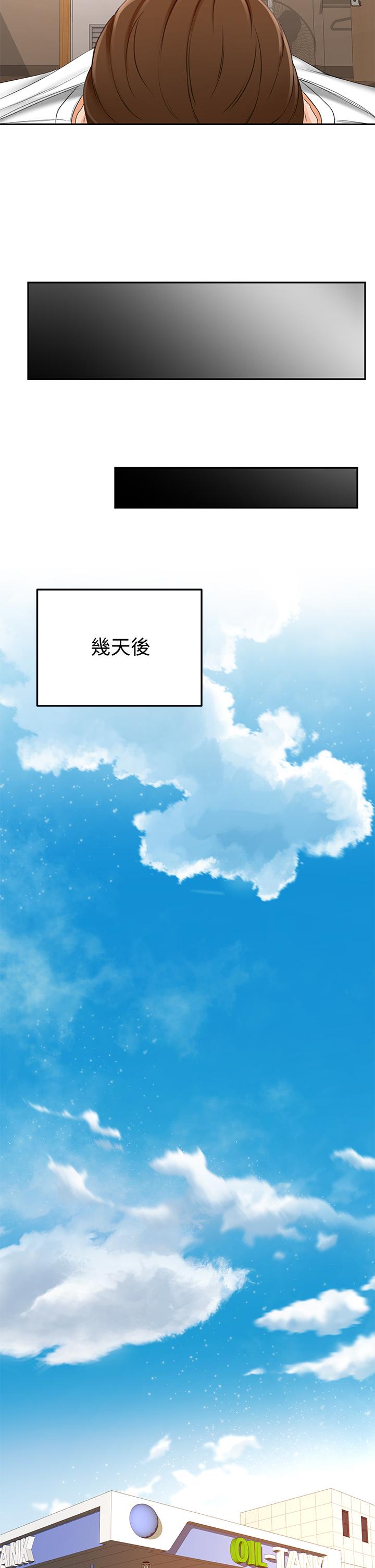 《劍道學姊》漫画 第23話-鮮明生動的春夢