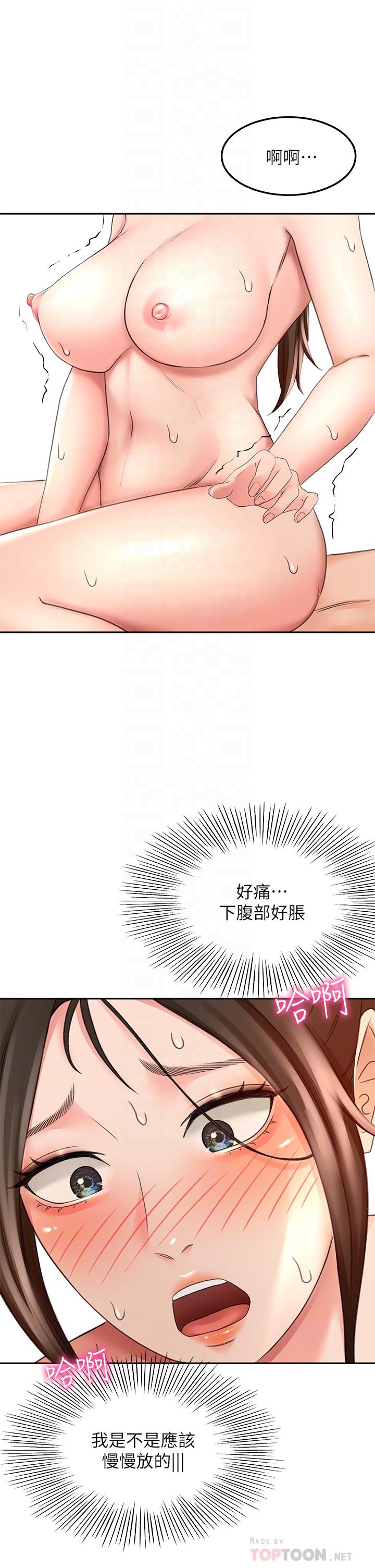 《劍道學姊》漫画 第23話-鮮明生動的春夢