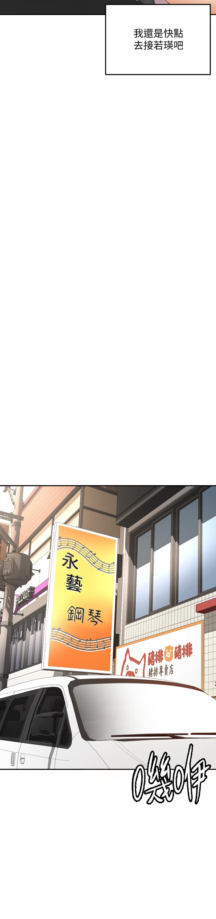 《劍道學姊》漫画 第23話-鮮明生動的春夢