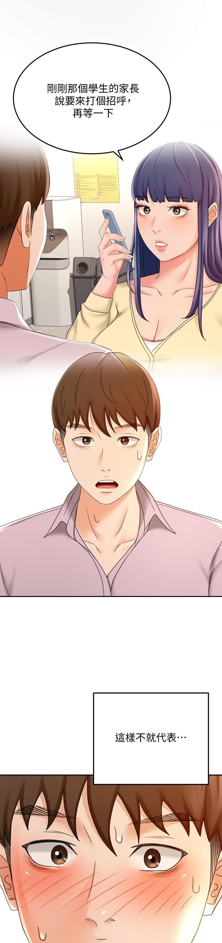 《劍道學姊》漫画 第24話-在初戀面前被口交