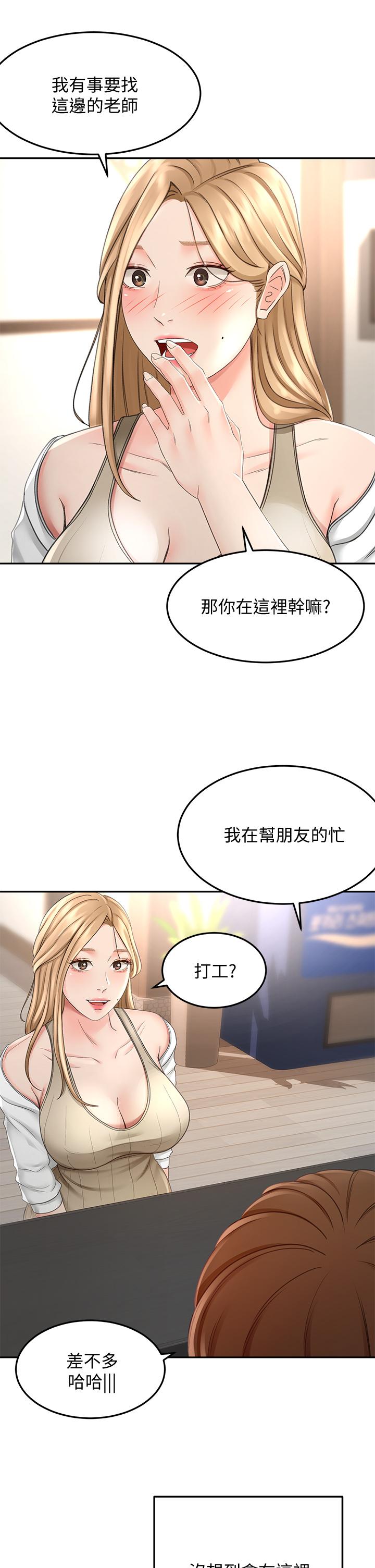《劍道學姊》漫画 第24話-在初戀面前被口交